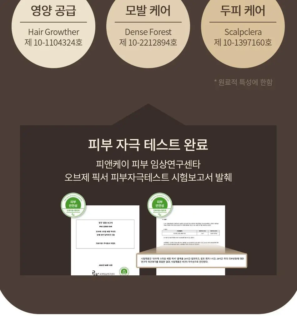 [덱스 PICK]오브제 스타일 세팅 픽서 150ml 상세페이지 16